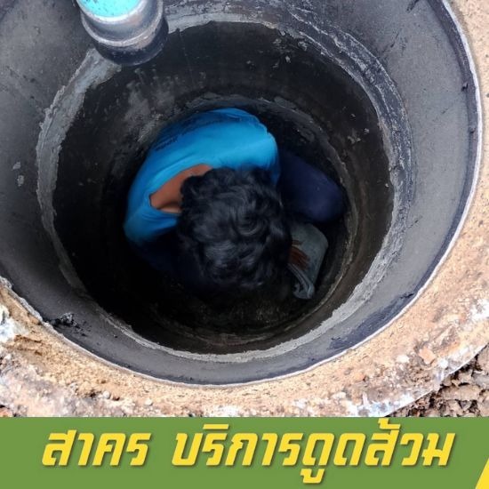 ช่างท่อตัน บริการดูดส้วม ถึงที่บ้าน  ท่อตัน ทำไง  ช่างท่อตัน 