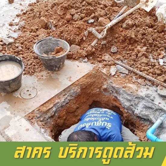 บริการดูดส้วม แก้ไขท่อตัน บริการดูดส้วม แก้ไขท่อตัน สงขลา 
